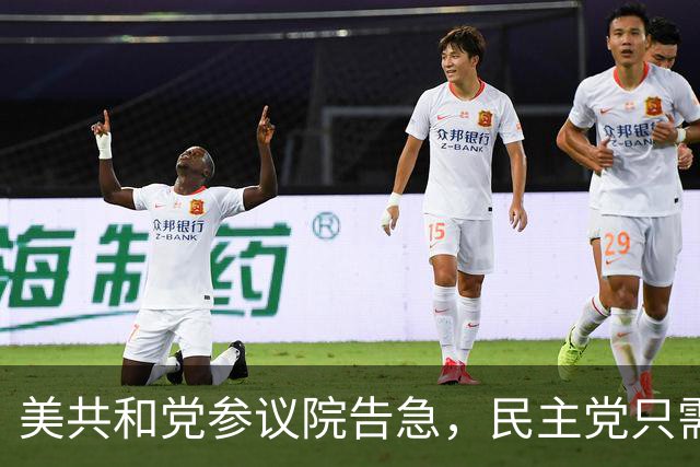 美共和党参议院告急,民主党只需再赢4席,得州俄亥俄全在误差内