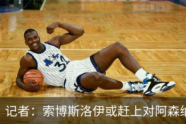 记者：索博斯洛伊或赶上对阿森纳，利物浦中场多一个选择