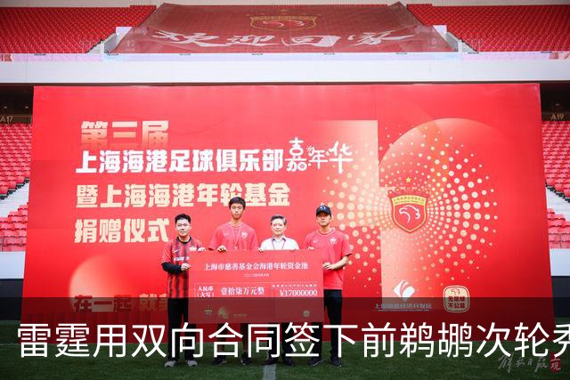 雷霆用双向合同签下前鹈鹕次轮秀，他在之前才刚刚被灰熊擦掉？
