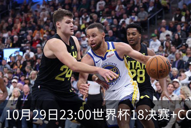 10月29日23:00世界杯1/8决赛+CCTV5全程直播:中国U17女足VS法国
