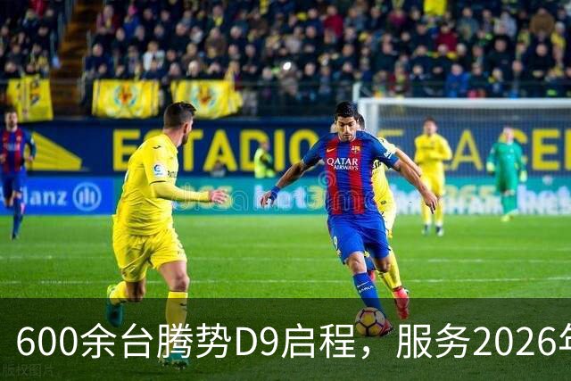 600余台腾势D9启程,服务2026年APEC深圳会议